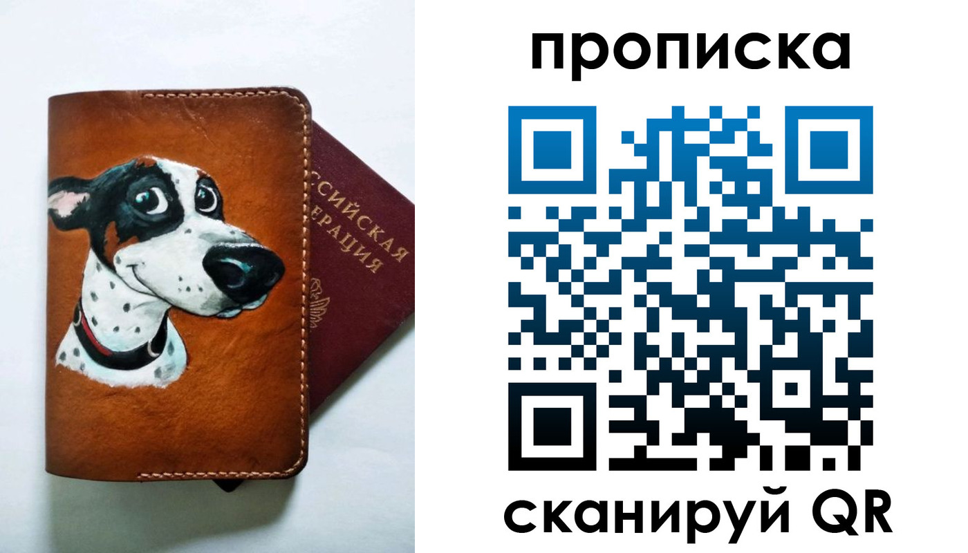 временная прописка в Завитинске