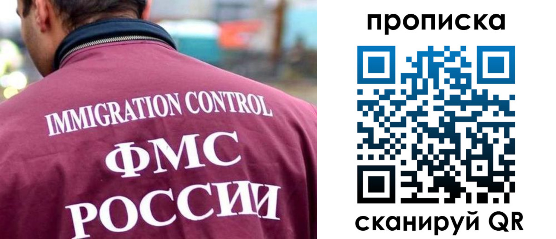 прописка штамп в Завитинске