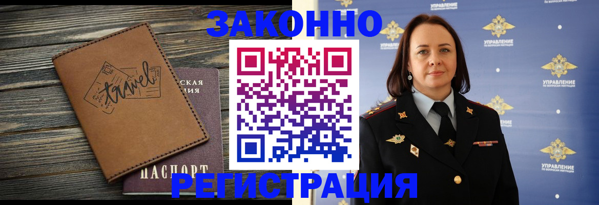 временная регистрация госуслуги в Завитинске