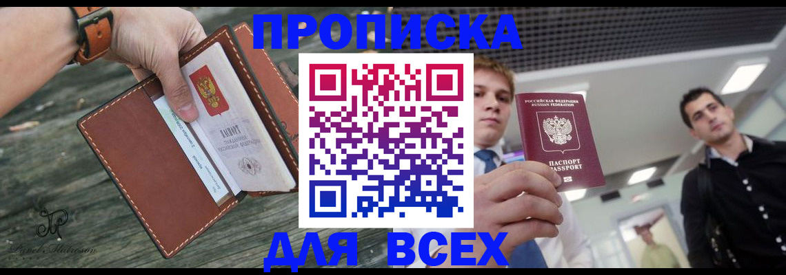временная регистрация законно в Завитинске