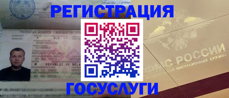 временная регистрация поиск в Завитинске