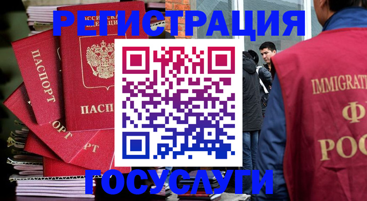 временная регистрация законно в Завитинске