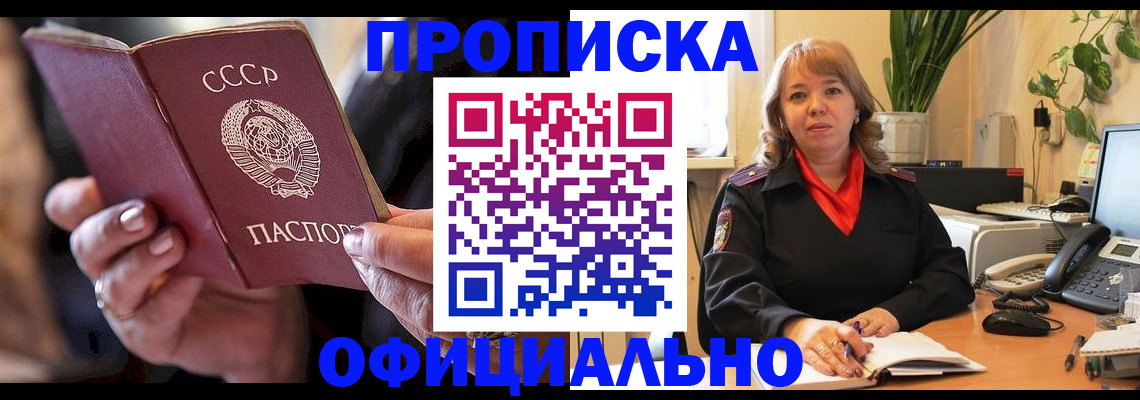 миграционный учет в Завитинске