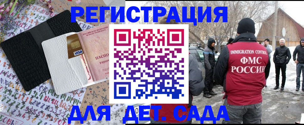 прописка законно в Завитинске